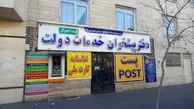 نحوه فعالیت دفاتر پیشخوان