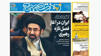 روزنامه هفت صبح‌‌ ‌‌‌‌‌‌‌‌‌‌‌‌‌‌‌‌‌‌‌‌‌‌‌‌‌‌‌‌‌‌‌‌چهارشنبه 25 شهریور 1405