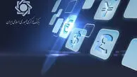 بانک ملی و بانک سپه هک شدند؟
