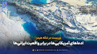 بن‌بست در تنگه هرمز