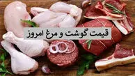 قیمت جدید گوشت و مرغ در بازار، امروز 21 اسفند