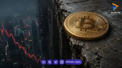 آیا بیت کوین سرمایه‌گذاری مناسبی برای دوران بازنشستگی است؟