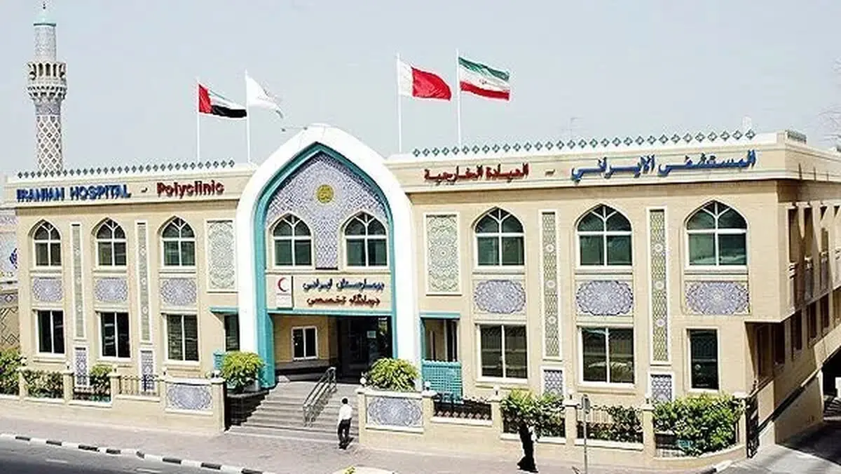 تعطیلی مراکز ایرانی در دبی؛ از بیمارستان تا مدرسه