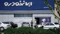بریز و بپاش ایران خودرو/ آغاز ثبت نام بدون قرعه کشی ۱۲ محصول ایران خودرو از یکشنبه ۲۴ اسفند