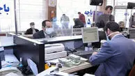 ساعات کاری بانک ها تا پایان سال 1404