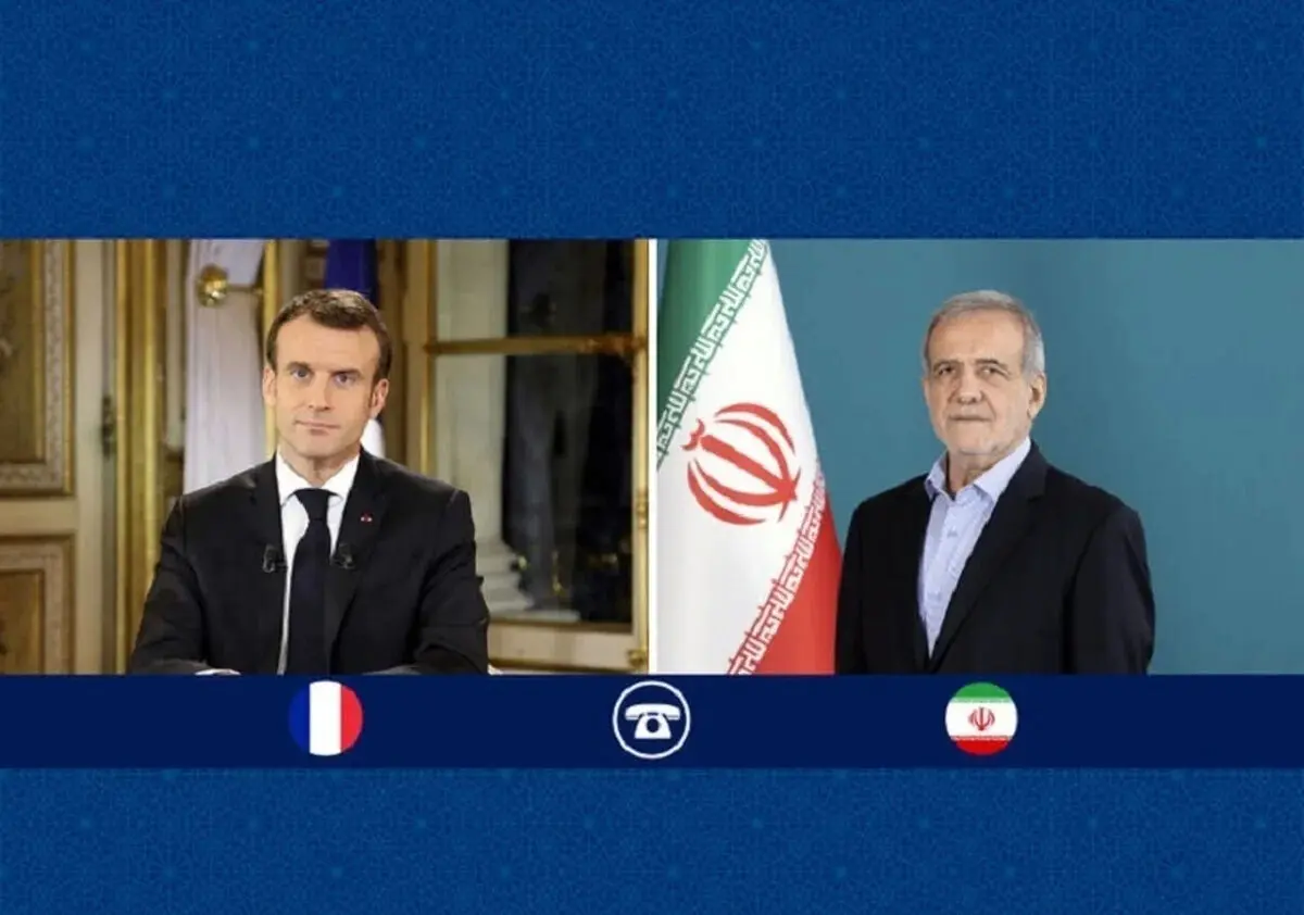 جزئیات گفت‌وگوی تلفنی پزشکیان با مکرون