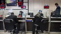 ساعت کاری بانک ها اعلام شد / حضور حداکثری کارمندان