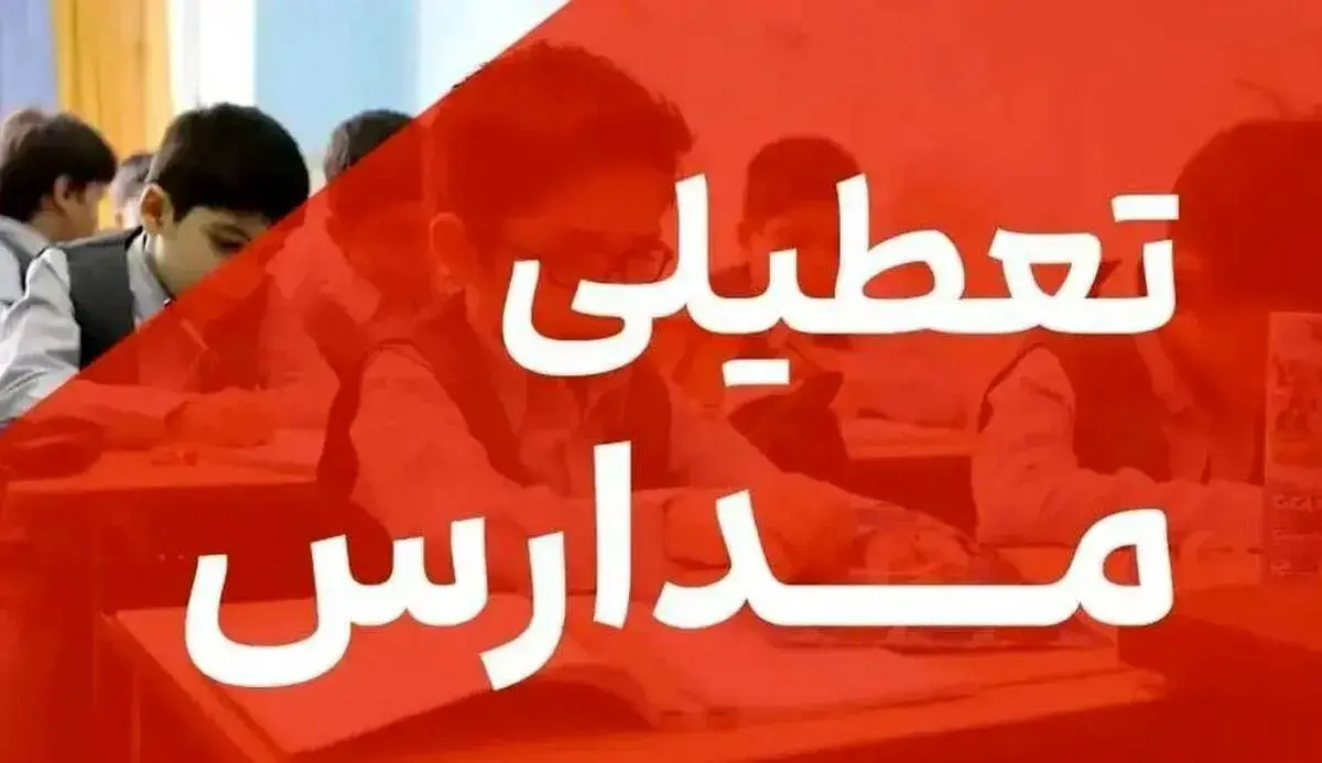 نحوه فعالیت مدارس بعد از عید نوروز اعلام شد / آیا کلاس ها مجازی شدند؟