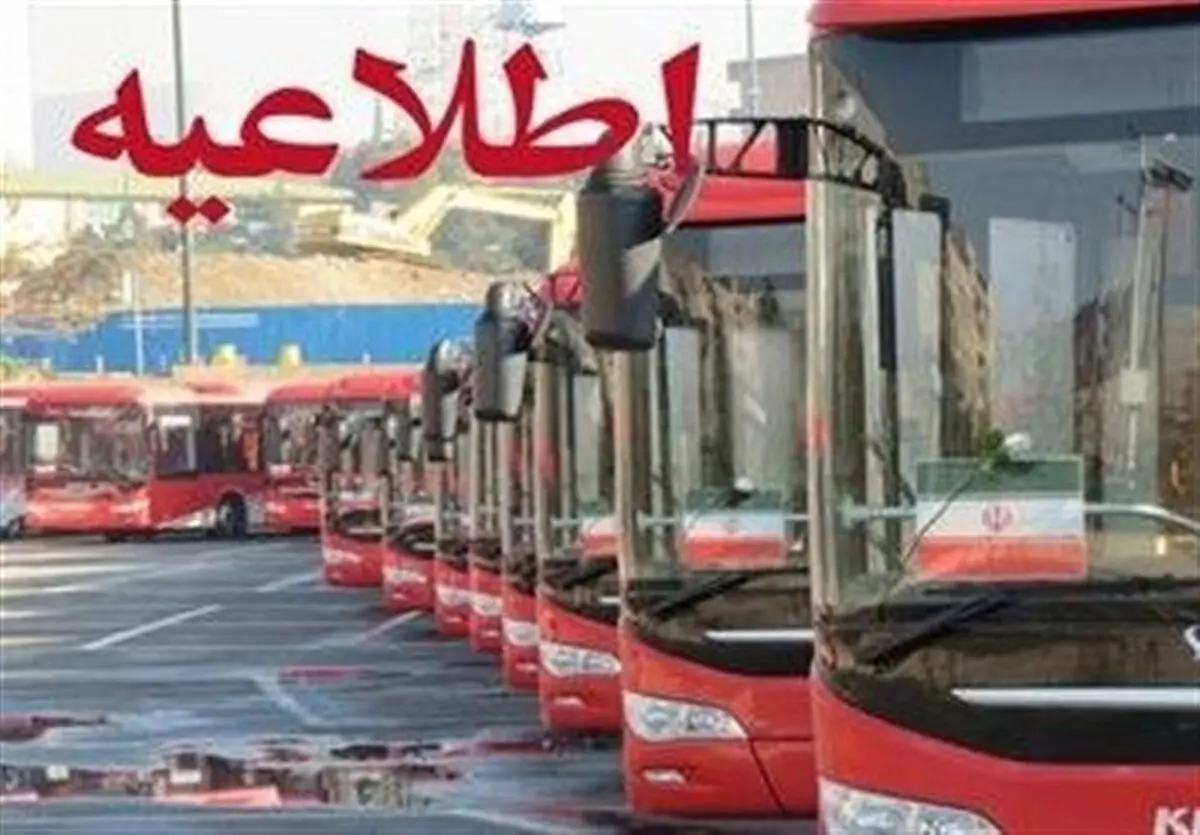 اعلام مبادی و مسیرهای 9گانه اتوبوسرانی برای انتقال مردم به مصلی تهران