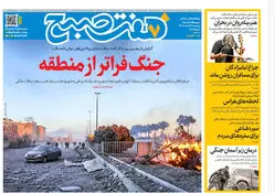 روزنامه هفت صبح‌‌ ‌‌‌‌‌‌‌پنجشنبه 14 اسفند1404