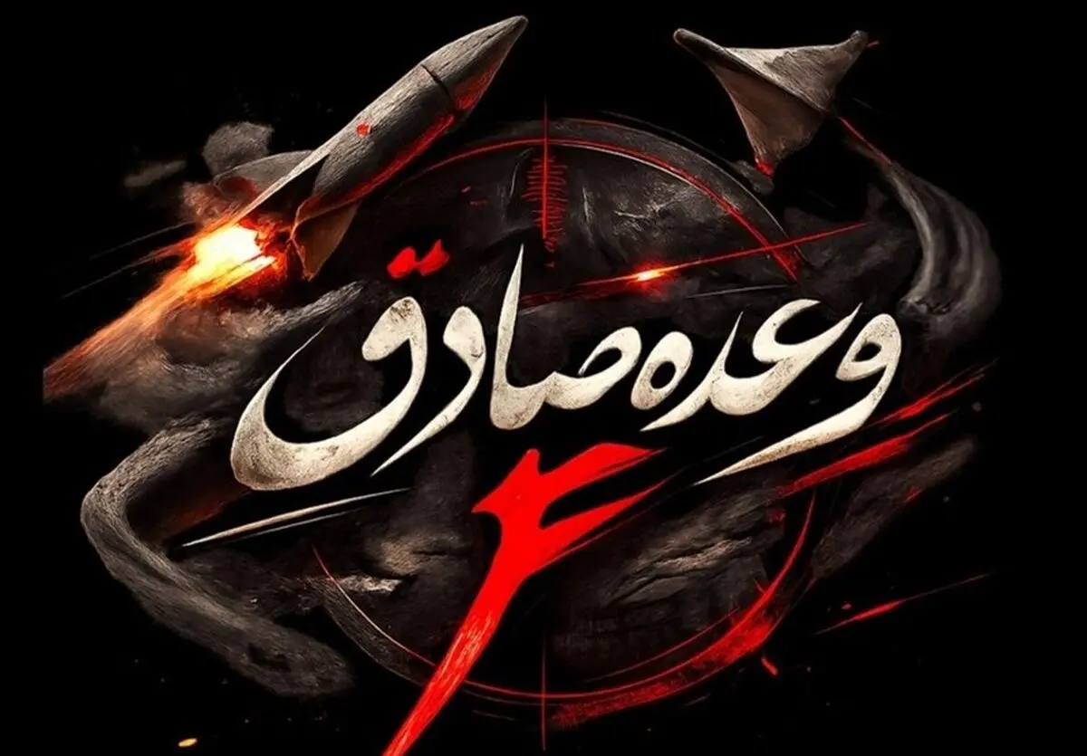 بیش از 2000 پهپاد و 600 موشک به سمت اهداف آمریکا و اسرائیل شلیک شد