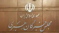 زمان دقیق معرفی رهبر جدید / گزینه‌های رهبری دو نفر هستند