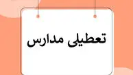 آخرین وضعیت تعطیلی مدارس و دانشگاها در تهران و شهرستان ها