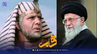 قاب | بازیگران «یوسف پیامبر» در دیدار با رهبر شهید انقلاب
