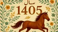 لحظه تحویل سال ۱۴۰۵ دقیقا ساعت چند است؟