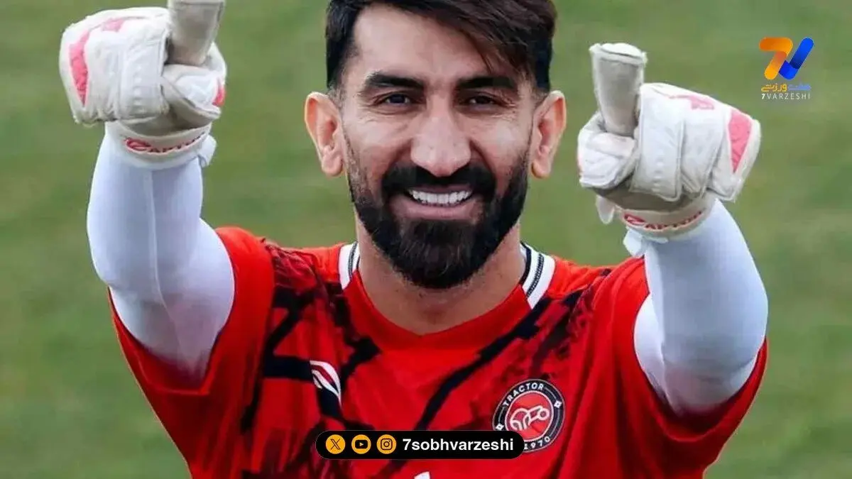 پنجره استقلال به خاطر بیرانوند باز می شود؟!