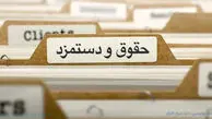 کامل‌ترین جدول حقوق کارگران سال ۱۴۰۵ + حقوق پایه و مزایا