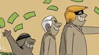 کاریکاتور/ آخر عاقبت اسپانسری اعراب برای آمریکا و اسرائیل