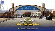 حمله آمریکا و اسرائیل به مجتمع غنی‌سازی نطنز