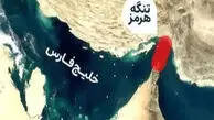 آیا تنگه هرمز جایگزین دارد؟