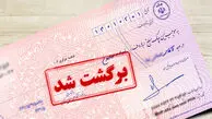 خبر مهم درباره چک‌های برگشتی در شرایط اضطراری