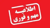 فوری؛ منبع آگاه: پیشنهاد آتش بس نهایی به تهران رسید + جزئیات