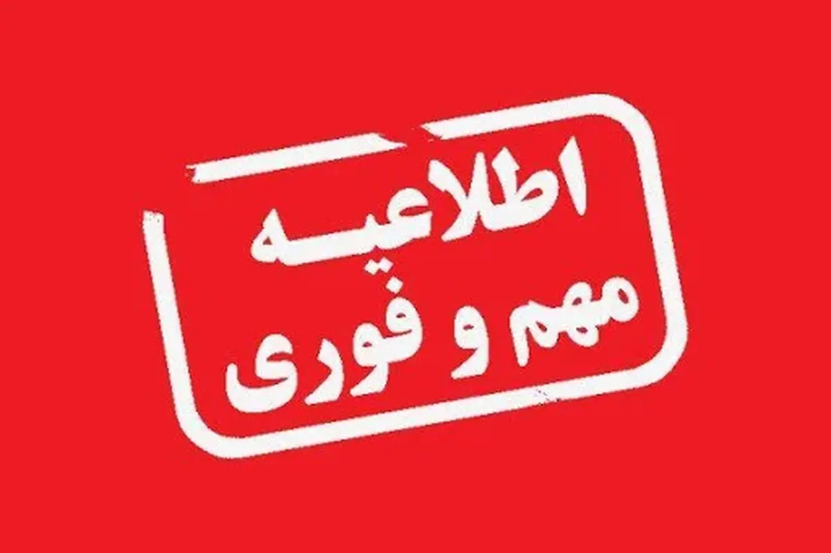 فوری؛ منبع آگاه: پیشنهاد آتش بس نهایی به تهران رسید + جزئیات