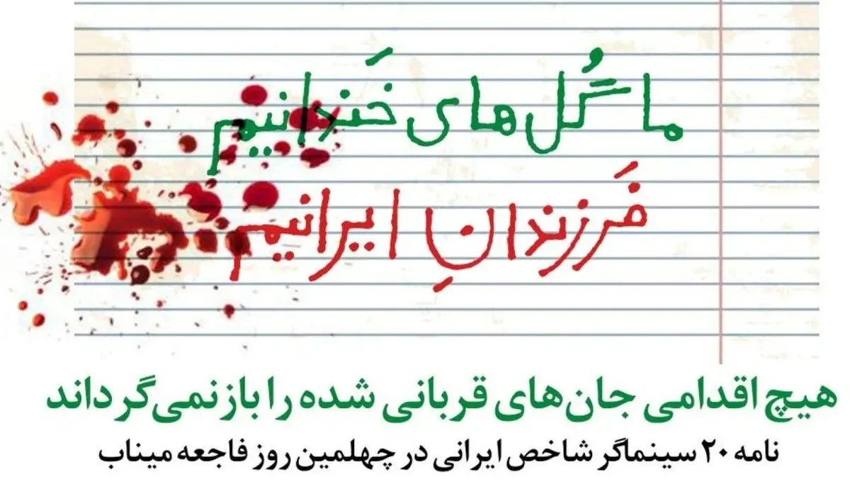 هیچ اقدامی جان‌های قربانی شده را بازنمی‌گرداند"