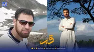 قاب | بیوگرافی سرباز روح الله مجری کشمیری به وقت ایران