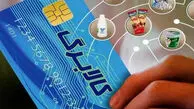 خبر مهم کالابرگی / فردا کالابرگ این خانوارها شارژ می‌شود