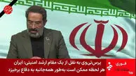 زیرنویس فوری شبکه خبر جلب‌توجه کرد