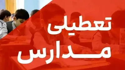 آمادگی پلیس برای بازگشایی مدارس