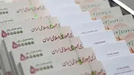 حقوق فروردین با ارقام جدید واریز شد/ جزئیات پرداخت