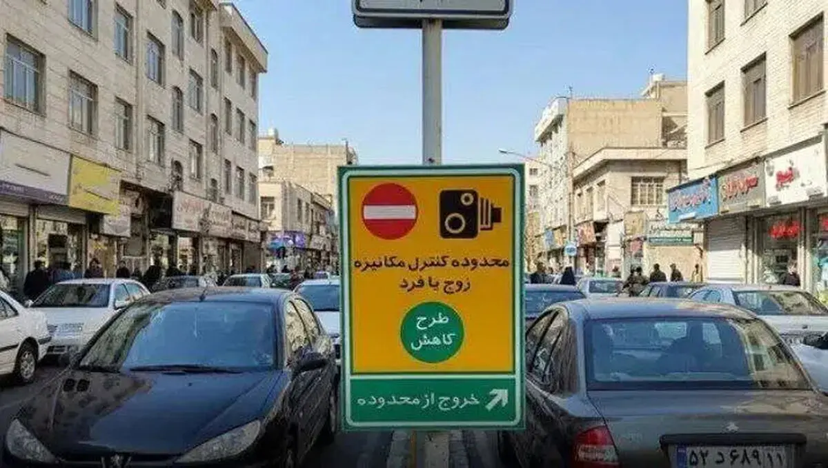 طرح ترافیک تهران از فردا دوشنبه 23فروردین اجرا می‌شود