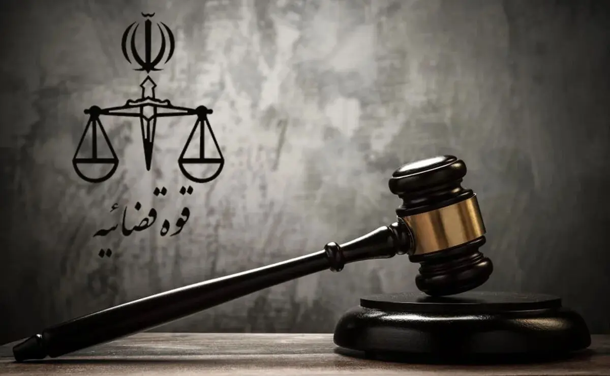 نحوه فعالیت واحدهای قضایی کشور تا ۱۴ فروردین