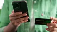 سقف تراکنش بانکی با رمز دوم افزایش یافت