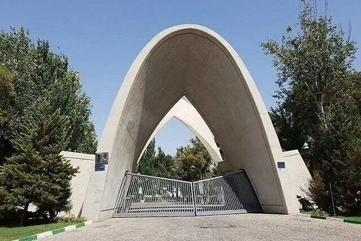 نحوه فعالیت آموزشی دانشگاه علم و صنعت از ۱۵ فروردین ماه اعلام شد