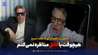 گفت‌وگوی جنجالی قیصر خواننده با هفت صبح
