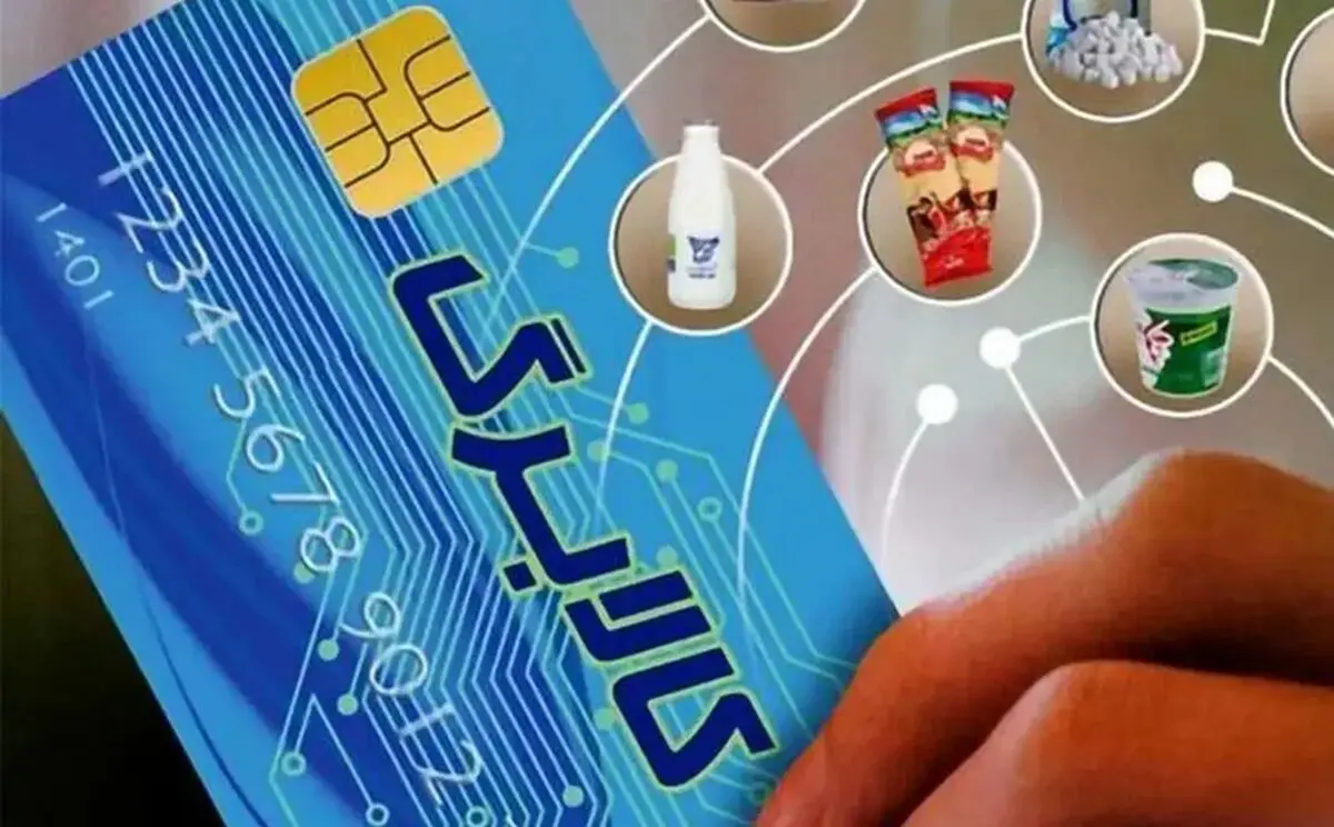 آخرین مهلت استفاده از کالابرگ الکترونیک دی، بهمن و اسفند اعلام شد/ مشمولین جا نمانند