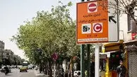 وضعیت طرح ترافیک تهران امروز شنبه ۱۵ فروردین ۱۴۰۵ / طرح ترافیک اجرا می‌شود؟