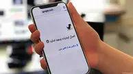 نشانه‌های باز شدن اینترنت بین‌الملل