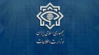 وزارت اطلاعات اطلاعیه صادر کرد