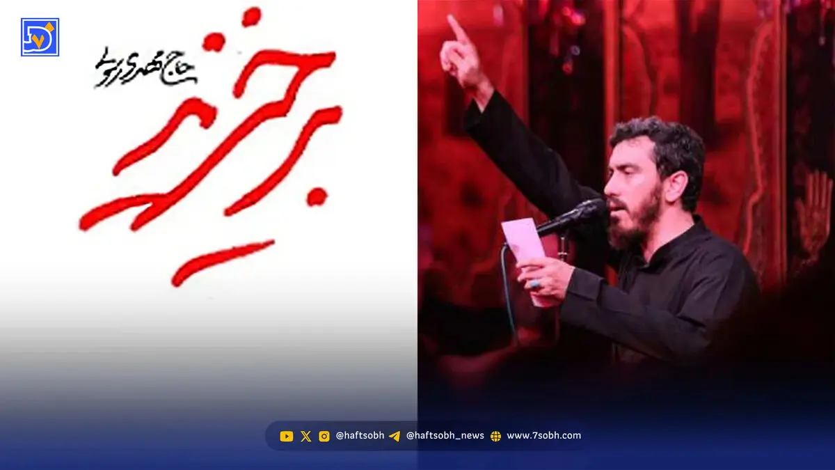 دانلود مداحی مهدی رسولی "برخیزید"