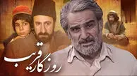 معرفی سریال روزگار قریب + داستان و بازیگران