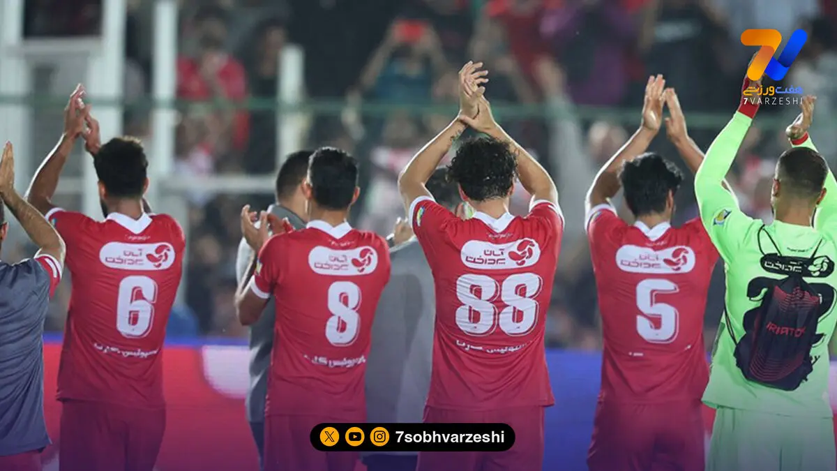 پرسپولیس دفاعیه داد؛ احتمال جریمه به جای محرومیت!
