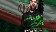دانلود مداحی "پرچم من" حسین ستوده