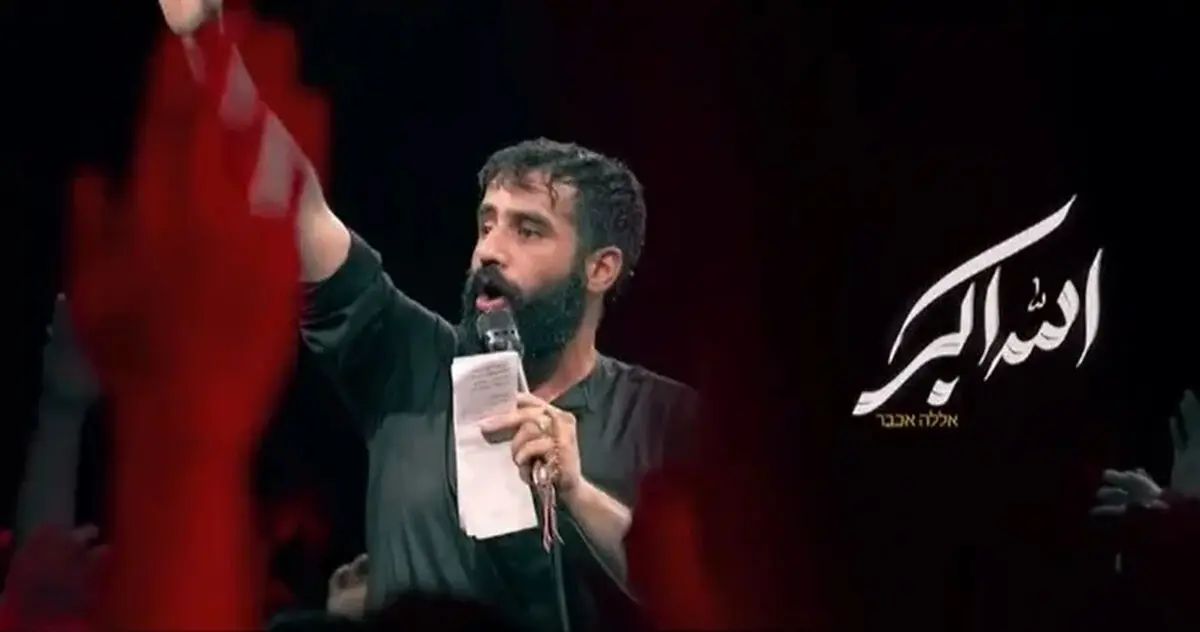مداحی “الله اکبر" حسین طاهری