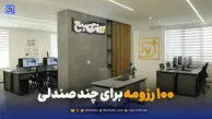 ۱۰۰ رزومه برای چند صندلی