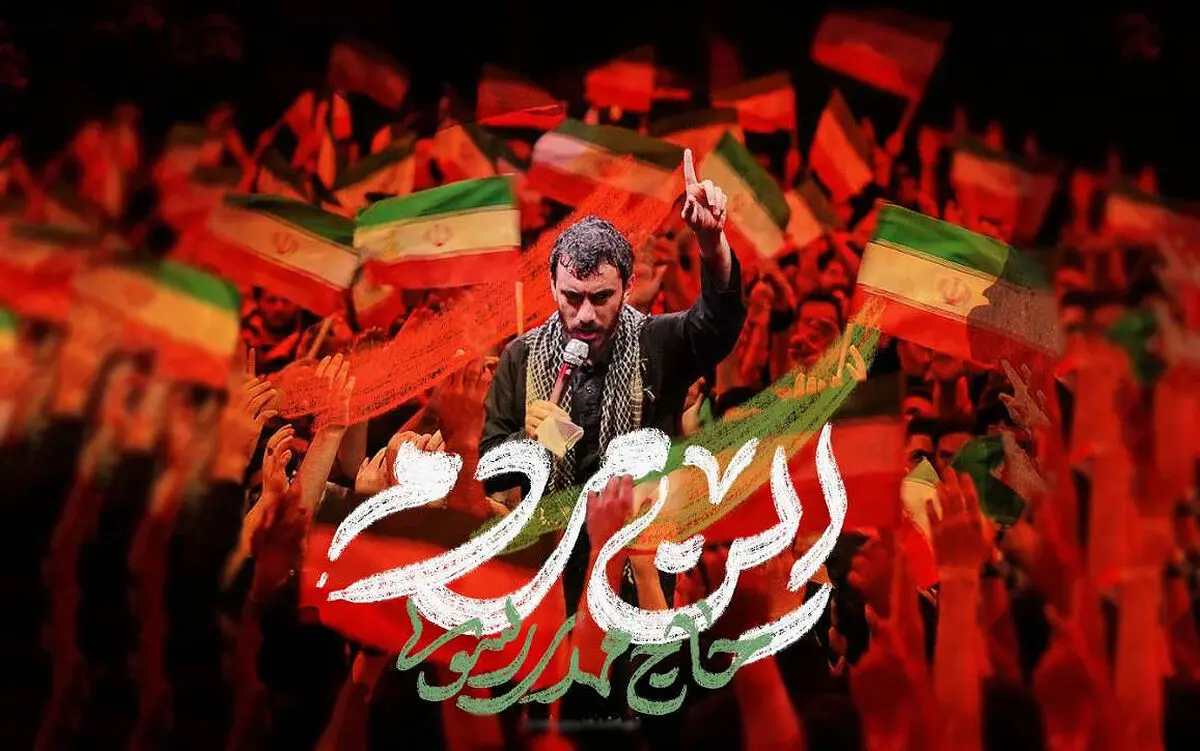 دانلود مداحی مهدی رسولی "این مردم"