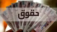 پرداخت حقوق فروردین کارمندان دولت با افزایش نرخ بودجه 1405 + زمان واریز